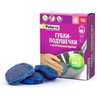 Губки- подушечки Pattera с натуральным мылом, 10 шт