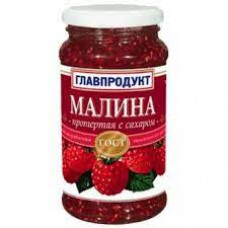 Варенье Главпродукт Малина, 550 гр ст/б