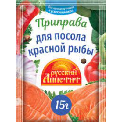 Приправа Русский аппетит Для посола красной рыбы, 15 гр