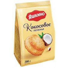 Печенье Яшкино сдобное Кокосовое, 200 гр