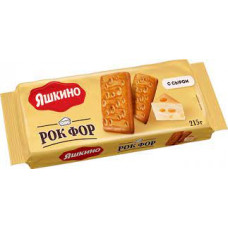 Печенье Яшкино сахарное с сыром Рок Фор, 215 гр