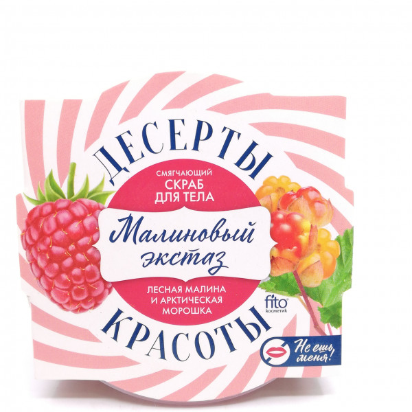 Набор milk десерты красоты