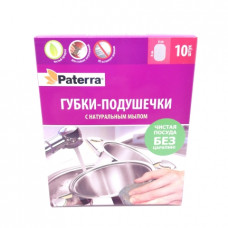Губки-подушечки для посуды Pattera металлические с натуральным мылом, 10 шт