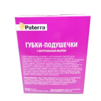 Губки-подушечки для посуды Pattera металлические с натуральным мылом, 10 шт