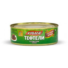 Тефтели Кублей в томатном соусе, 240 гр ж/б
